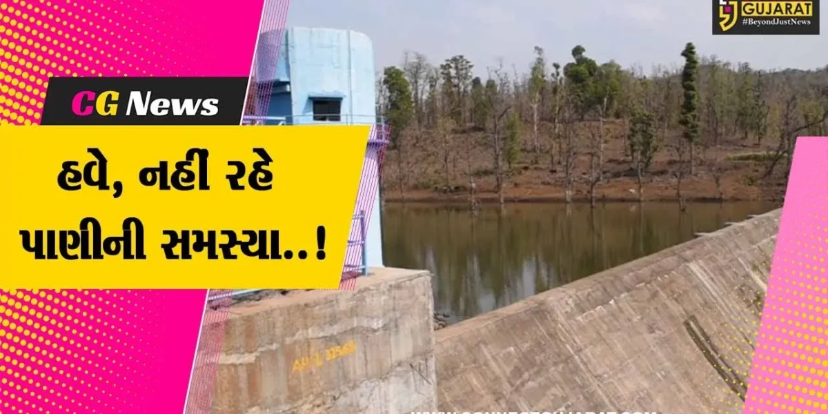 ડાંગ જિલ્લાના પૂર્વપટ્ટીના 18 ગામોની તરસ છિપાવશે “પોળસમાળ જુથ પાણી પુરવઠા યોજના”