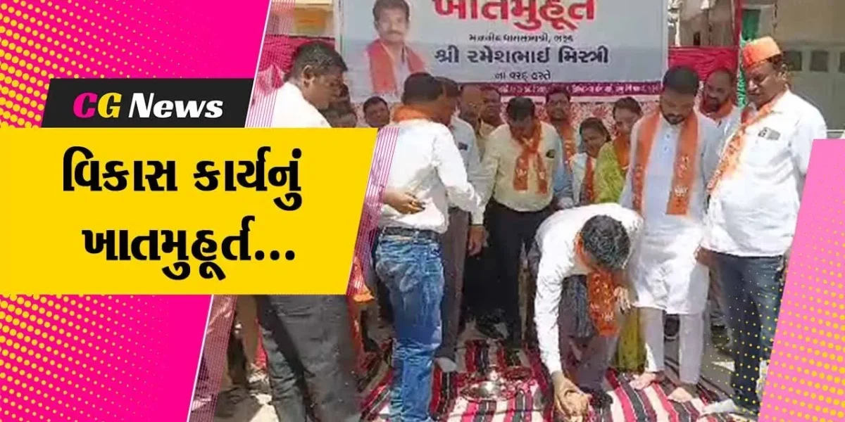 ભરૂચ : મનીષાનંદ સોસાયટીથી મોરારીનગરને જોડતા RCC રોડના કામનું ધારાસભ્ય રમેશ મિસ્ત્રીના હસ્તે ખાતમુહૂર્ત…