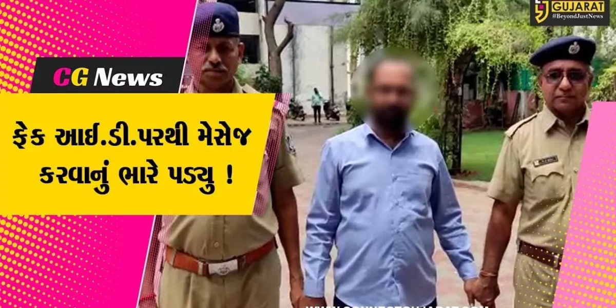 અમદાવાદ: પૂર્વ MLA જયંતી ભાનુશાળીના ફેક આઈડી પરથી યુવતીને મેસેજ કરનાર આરોપીની ધરપકડ