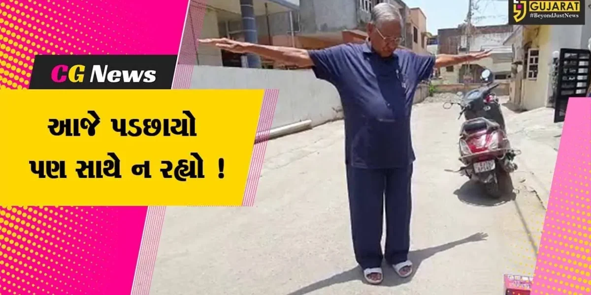 ભરૂચ: આજે પડછાયાએ પણ આપણો સાથ છોડ્યો, જુઓ શું હોય છે ZERO SHADOW DAY