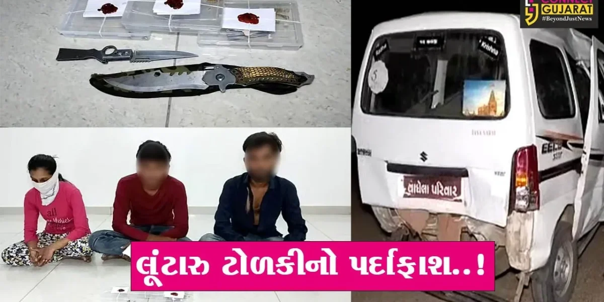 ભાવનગર : કારમાં લિફ્ટ આપી ચપ્પુની અણીએ મહિલાઓના દાગીના અને રોકડની લૂંટ ચલાવતી ગેંગ ઝડપાય…
