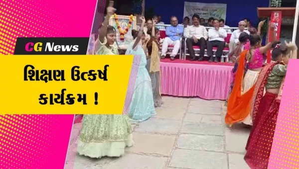 ભરૂચ: વેજલપુર સમાજ ઉત્કર્ષ સમિતિ દ્વારા શિક્ષણ ઉત્કર્ષ કાર્યક્રમ યોજાયો