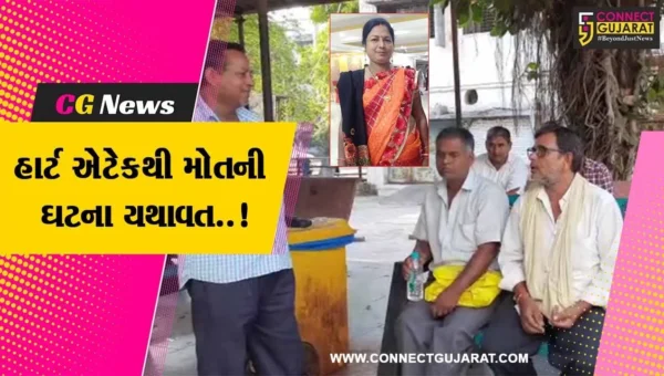 સુરત : પાંડેસરાની 45 વર્ષીય મહિલાને શ્વાસ લેવામાં પડી તકલીફ, સારવાર મળતા પહેલા જ હાર્ટ એટેકથી મોત..!