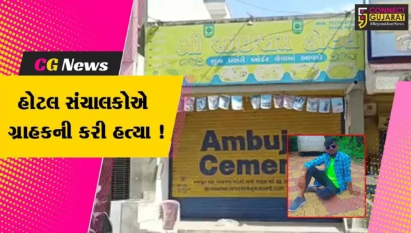અંકલેશ્વર: હોટલ સંચાલકોએ પનીરની સબ્જી બાબતે થયેલ માથાકુટમાં ગ્રાહકને માર મારી હત્યા કરતા ચકચાર