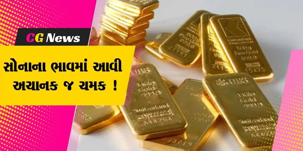 રૂ.2 હજારની નોટ પાછી ખેંચવાની જાહેરાત સાથે જ સોનાના ભાવમાં કુત્રીમ તેજી ! ભાવ 70 હજારને પાર