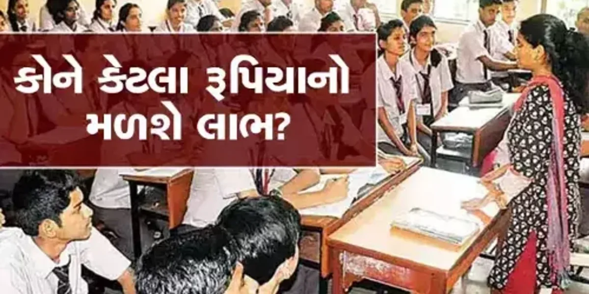 ભૂપેન્દ્ર સરકારનો મોટો નિર્ણય, 9 થી 12મા ધોરણ માટે જાહેર કરી સ્કોલરશીપ, વાંચો વર્ષે કોને, કેટલી મળશે સ્કોલરશીપ