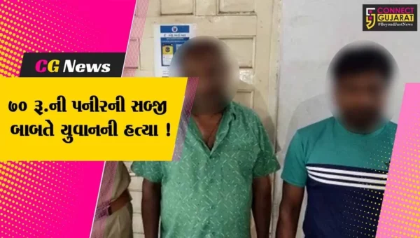 અંકલેશ્વર: 70 રૂ.ની પનીરની સબ્જી આપવા બાબતે ગ્રાહકની હત્યા કરનાર હોટલ સંચાલકોની પોલીસે કરી ધરપકડ