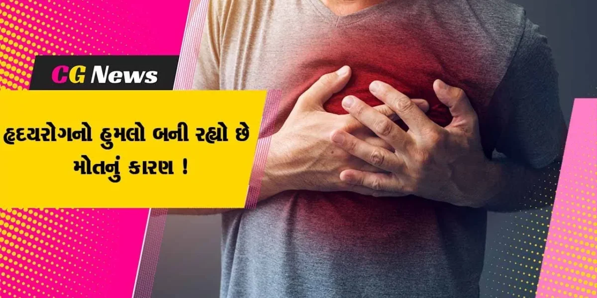 સુરત: હ્રદય રોગના કારણે મોતનો સિલસિલો યથાવત !,મહિલા અને યુવાનનું અચાનક જ મોત નિપજયુ
