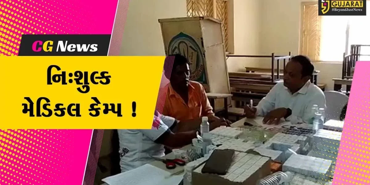 ભરૂચ: અંકલેશ્વરના અંદાડાની જ્ઞાનદીપ અનુપ કુંવરબા હાઇસ્કુલ ખાતે નિશુલ્ક સર્વ રોગ નિદાન કેમ્પ યોજાયો