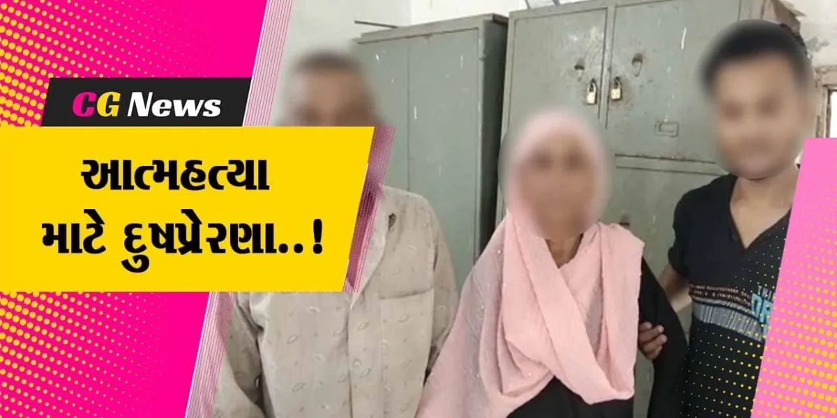 અંકલેશ્વર : સાસરિયાના ત્રાસથી પરિણીતાએ કર્યો આપઘાત, દુષપ્રેરણાના ગુન્હામાં પતિ અને સાસુ-સસરાની ધરપકડ…