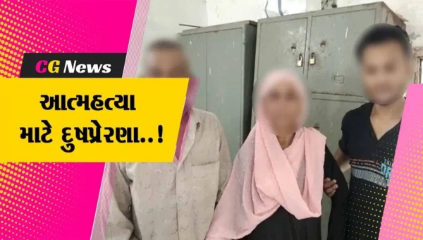 અંકલેશ્વર : સાસરિયાના ત્રાસથી પરિણીતાએ કર્યો આપઘાત, દુષપ્રેરણાના ગુન્હામાં પતિ અને સાસુ-સસરાની ધરપકડ…