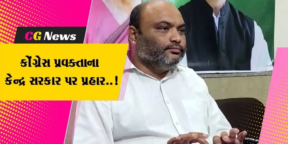 અમદાવાદ : વન ધન યોજના આદિવાસીઓ માટે નુકસાનરૂપ હોવાનો કોંગ્રેસ પ્રવક્તા પાર્થિવરાજ કઠવાડિયાનો આક્ષેપ..!