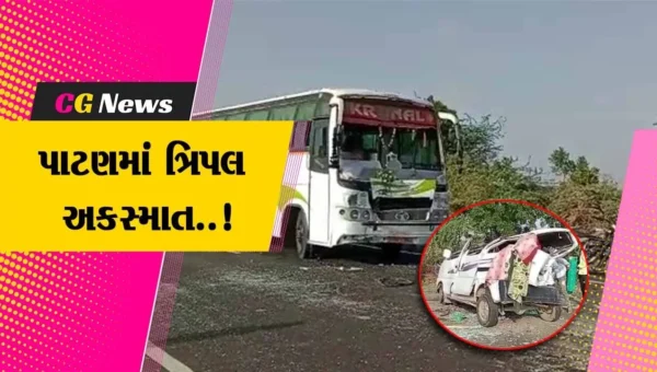 પાટણ : શંખેશ્વર-પંચાસર માર્ગ પર 2 લક્ઝરી અને કાર વચ્ચે સર્જાયેલ ત્રિપલ અકસ્માતમાં એક વ્યક્તિનું મોત, 6 લોકો ઘાયલ…