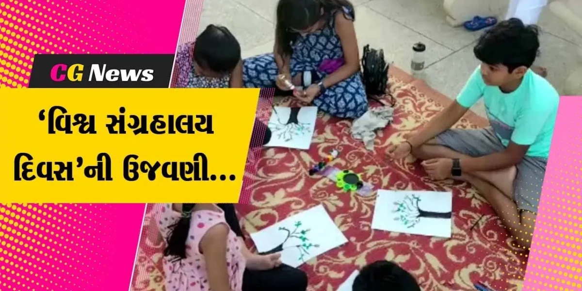 જામનગર : ‘વિશ્વ સંગ્રહાલય દિવસ’ની ઉજવણીના ભાગરૂપે ‘પીસ્તા આર્ટ વર્કશોપ’ અને ‘ક્યુરેટર ટોક’ યોજાય…