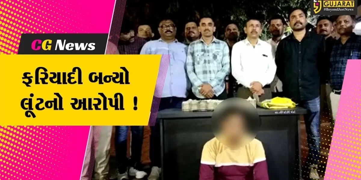 ભરૂચ: જમીનમાં રૂપિયા 45 લાખ દાટી દઈ આંગડિયા પેઢીના કર્મચારીએ લૂંટનું તરકટ રચ્યુ,જુઓ પોલીસે કેવી રીતે ગુનાનો ભેદ ઉકેલ્યો