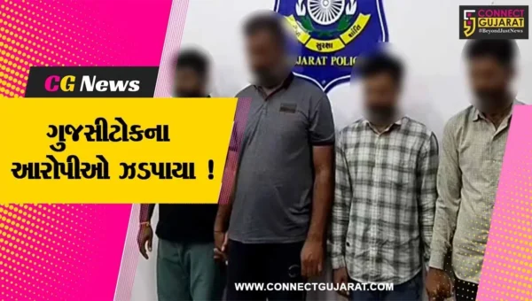 અમરેલી: 6 આરોપી સામે ગુજસીટોકનો ગુન્હો નોંધાયો, 4 આરોપીઓની પોલીસે કરી ધરપકડ