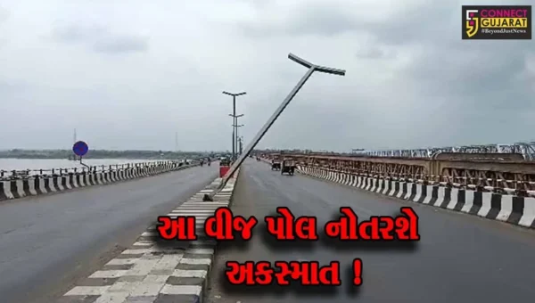ભરૂચ:અકસ્માત જોન બનેલા નર્મદા મૈયા બ્રિજ પર સ્ટ્રીટ લાઇટનો પોલ નમી પડતાં અકસમતનો ભય