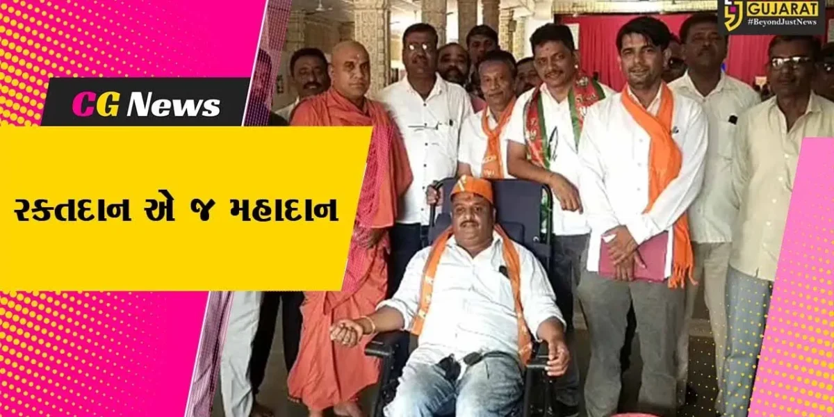 ભરૂચ : ભાજપના સ્થાપક ડો. શ્યામા પ્રસાદ મુખર્જીના બલિદાન દિવસ નિમિતે જંબુસરમાં ભારતીય યુવા મોરચા દ્વારા રક્તદાન શિબિર યોજાય