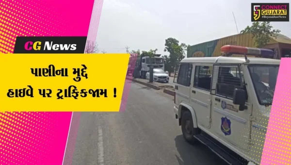 સુરેન્દ્રનગર: નેશનલ હાઇવે પર સ્થાનિકોનો ચક્કાજામ, પાણીના મુદ્દે વિરોધ પ્રદર્શન