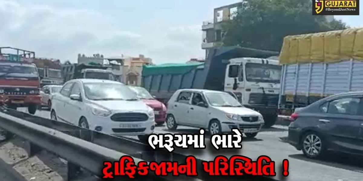 ભરૂચ: શેરપુરાથી શ્રવણ ચોકડી સુધી ભારે ટ્રાફિક જામની પરિસ્થિતિ, અનેક વાહન ચાલકો અટવાયા
