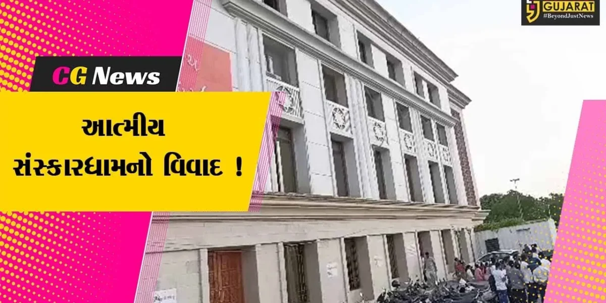 ભરૂચ: આત્મીય સંસ્કારધામમાં સભા સત્સંગની પ્રવૃત્તિ ઉપર રોક લગાવવાનો મામલો, હરિ ભકતો કલેક્ટર કચેરી બહાર ઉપવાસ આંદોલન પર ઉતર્યા