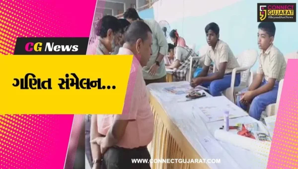 ભરૂચ : GNFC નર્મદાનગર કોમ્યુનિટી સાયન્સ સેન્ટર દ્વારા યોજાયું 2 દિવસીય ગણિત સંમેલન…
