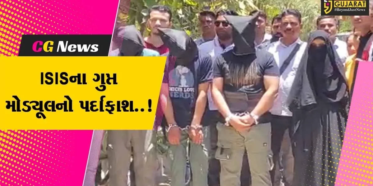 રથયાત્રા પૂર્વે ગુજરાત ATSનું સૌથી મોટું “ઓપરેશન” : મહિલા સહિત 4 શખ્સોની ધરપકડ, પાકિસ્તાન ક્નેકશન બહાર આવ્યું..!