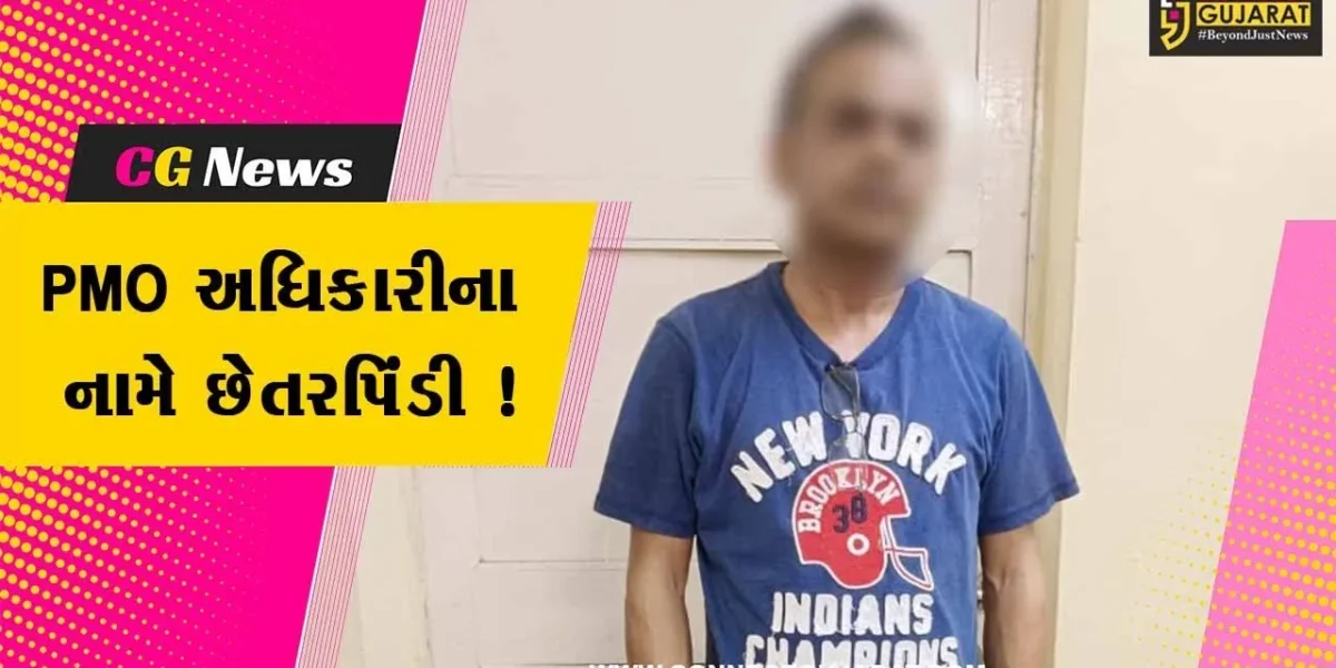 વડોદરા:PMO અધિકારી હોવાની ખોટી ઓળખ આપી પારુલ યુનિવર્સિટીના ટ્રસ્ટીઓને છેતરવાનો પ્રયાસ,આરોપીની ધરપકડ
