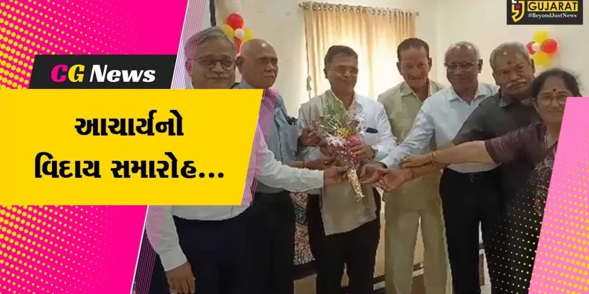 ભરૂચ : જે.પી.કોલેજના આચાર્ય ડો. નીતિન પટેલનો વિદાય સમારોહ યોજાયો, શ્રીફળ આપી-સાલ ઓઢાડી વિદાય અપાય…