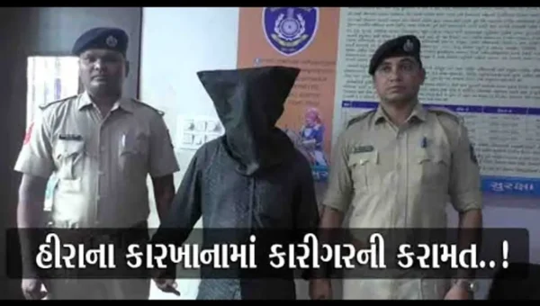 સુરત : અન્ય કારીગરોને કેફી દ્રવ્યવાળી ચા પીવડાવી રૂ. 11.47 લાખના હીરા લઈ ફરાર થયેલ કારીગરની ધરપકડ…