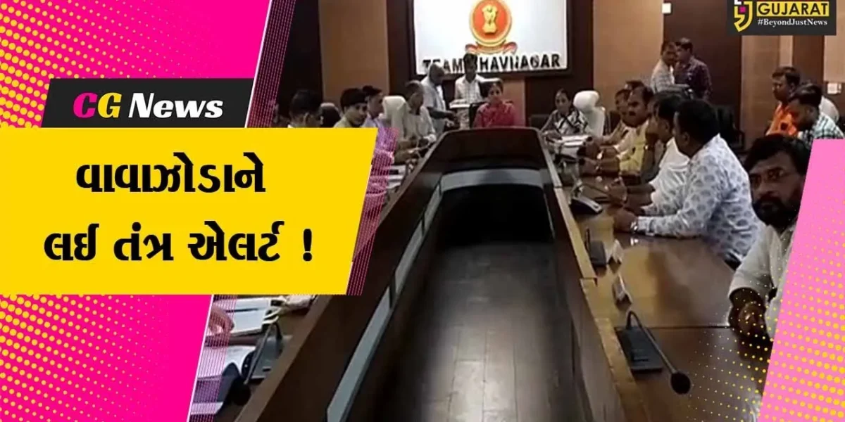 ભાવનગર: વાવાઝોડાને લઈ પ્રભારી મંત્રી ભાનુ બાબરિયાના અધ્યક્ષસ્થાને બેઠક યોજાય