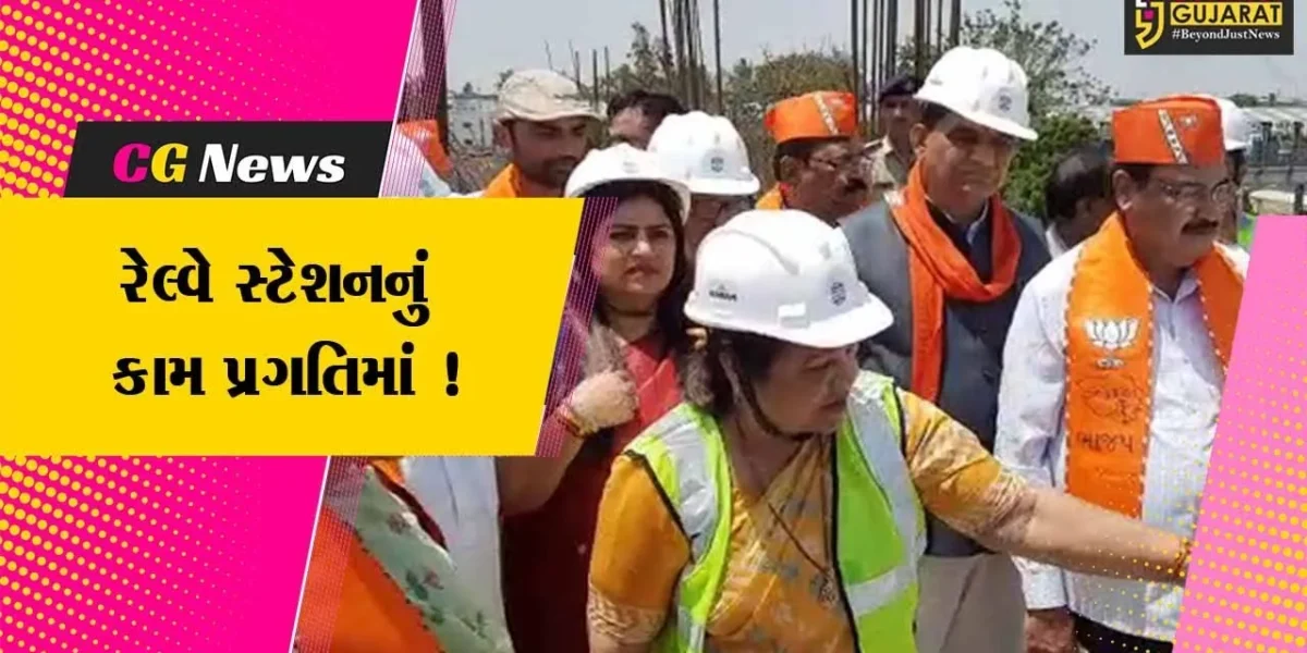 સુરત: ઉધના રેલ્વે સ્ટેશનની કેન્દ્રિય રેલ્વે મંત્રી દર્શના જરદોશે મુલાકાત લીધી,કામગીરીનું કર્યું નિરીક્ષણ