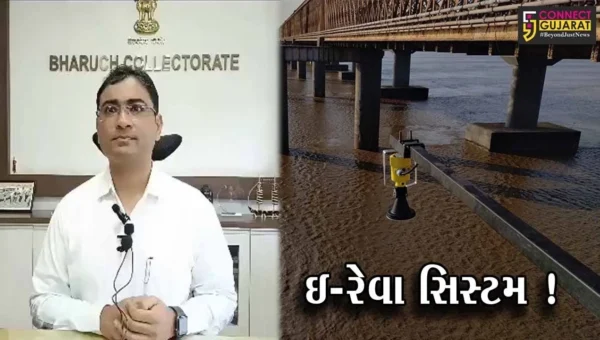 ભરૂચ:નર્મદા નદીમાં પૂર આવતાની સાથે સાયરન વાગશે, જુઓ તંત્ર દ્વારા શરૂ કરાયેલ ઇ-રેવા સિસ્ટમ શું છે