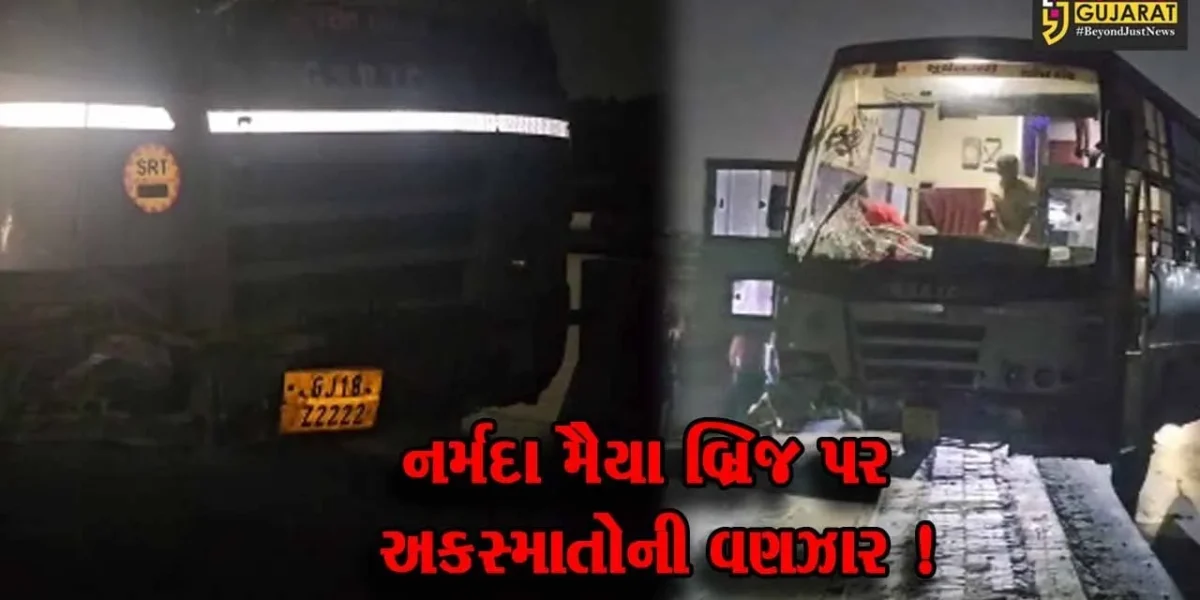 ભરૂચ: નર્મદા મૈયા બ્રિજ બન્યો સરકારી બસનો અકસ્માત ઝોન, ફરી એકવાર સર્જાયો અકસ્માત