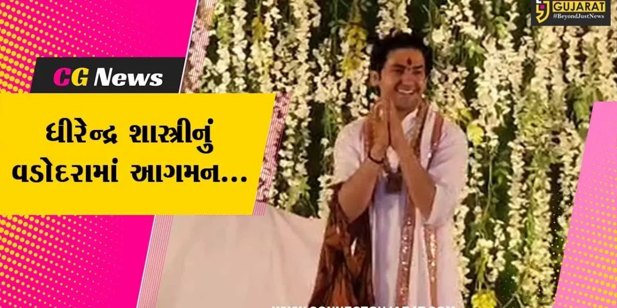 વડોદરા : બાગેશ્વર ધામના ધીરેન્દ્ર શાસ્ત્રી મહેન્દ્રપુરી બાલાજી મંદિરના પ્રાણપ્રતિષ્ઠા મહોત્સવમાં રહ્યા ઉપસ્થિત…