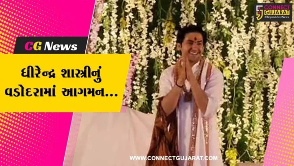 વડોદરા : બાગેશ્વર ધામના ધીરેન્દ્ર શાસ્ત્રી મહેન્દ્રપુરી બાલાજી મંદિરના પ્રાણપ્રતિષ્ઠા મહોત્સવમાં રહ્યા ઉપસ્થિત…