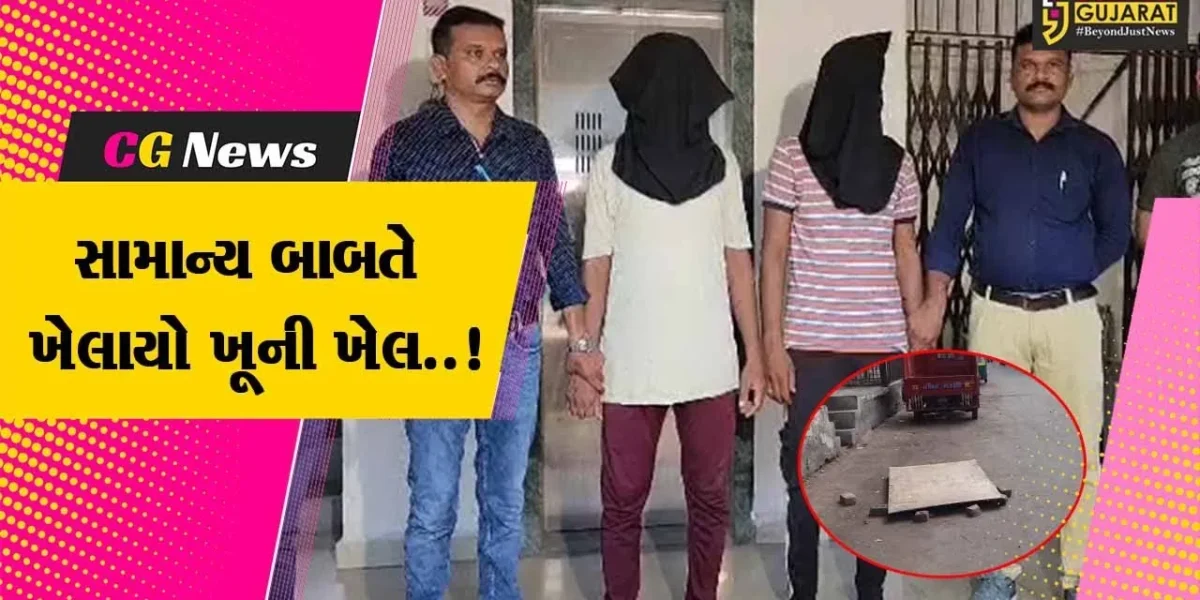 સુરત : સામાન્ય બોલાચાલીમાં 17 વર્ષીય કિશોરની ચપ્પુના ઘા મારી હત્યા, 3 આરોપીની ધરપકડ…