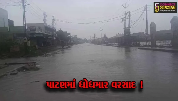 પાટણ:વાવાઝોડાની આફ્ટર ઇફેક્ટના કારણે ધોધમાર વરસાદ વરસ્યો,ઠેર ઠેર વરસાદી પાણી ભરાયા