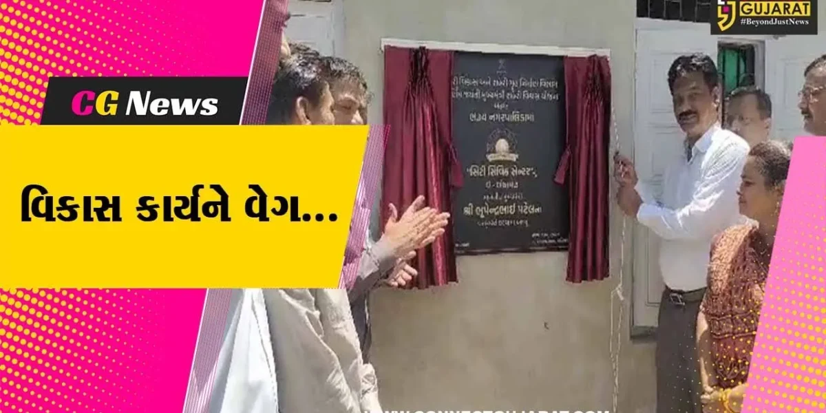 ભરૂચના સિટી સિવિક સેન્ટરનું મુખ્યમંત્રીએ બનાસકાંઠાથી કર્યું ઈ-લોકાર્પણ, અરજદારો માટે વિવિધ સેવાઓ ઉપલબ્ધ થશે…