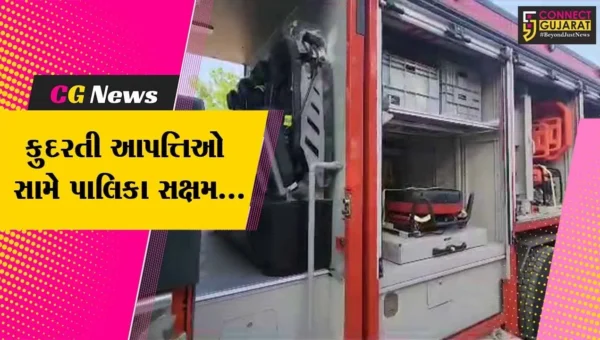 સાબરકાંઠા : કુદરતી આપત્તિઓને પહોંચી વળવા હિંમતનગર પાલિકાને રૂ. 2 કરોડનું રેસ્ક્યુ ટેન્ડર ફાળવાયું…