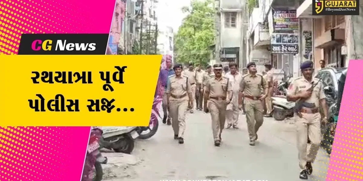 વડોદરા : રામ નવમીની યાત્રા પર પથ્થરમારાની ઘટના બાદ નિર્વિઘ્ને રથયાત્રા નીકળે તે માટે પોલીસ તંત્ર સજ્જ