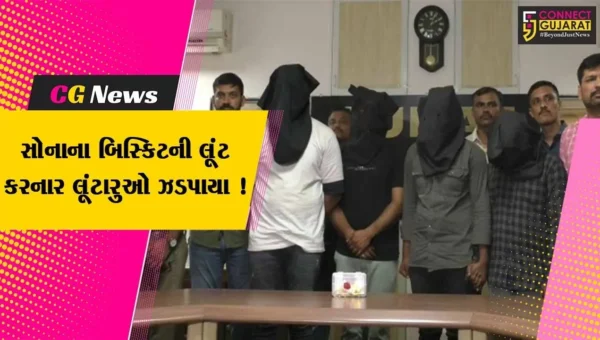 સુરત: ધોળા દિવસ રૂ.65 લાખના સોનાના બિસ્કિટની લૂંટ કરનાર 3 આરોપીઓની પોલીસે કરી ધરપકડ