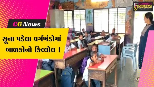 ભરૂચ: નવા શૈક્ષણિક સત્રની શરૂઆત સાથે જ સૂના પડેલા વર્ગખંડો બાળકોના કિલ્લોલથી ગુંજી ઉઠ્યા