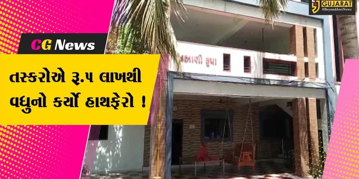 ભાવનગર:ચિત્રા વિસ્તરમાં તસ્કરોએ માર્યો મોટો હાથ, રૂ.5.38 લાખના મુદ્દામાલની ચોરી