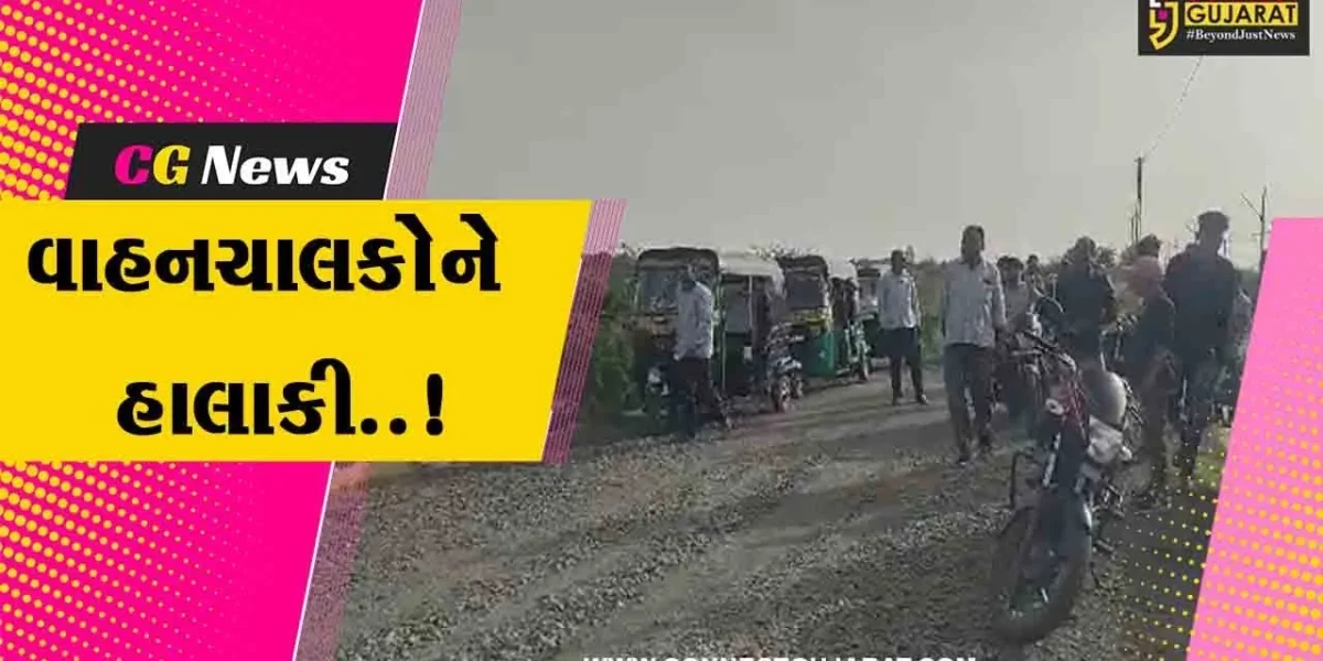 ભરૂચ : છેલ્લા 17 વર્ષથી આછોદથી દેણવા જતો માર્ગ બન્યો અતિ બિસ્માર, વાહનચાલકોને હાલાકી..!