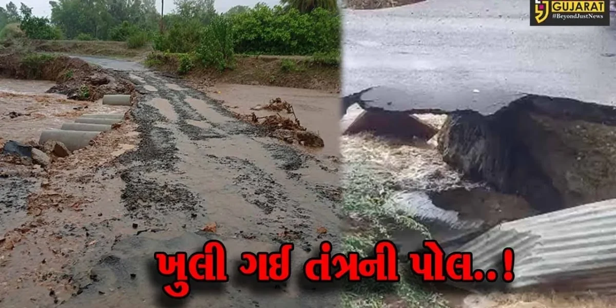દાહોદ : ચોમાસાના પ્રારંભે જ ઠેર ઠેર પાણી ભરાયા, રસ્તા-નાળા ધોવાઈ જતાં તંત્રની પોલ છત્તી થઈ..!