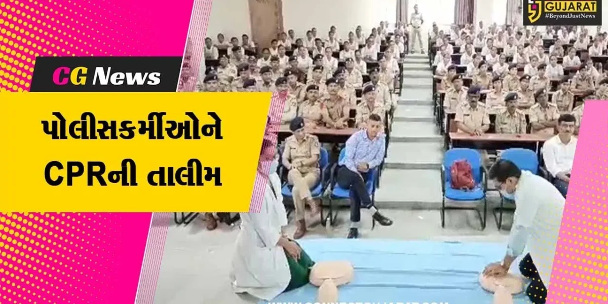 ભરૂચ : એસપી ડો. લીના પાટીલની ઉપસ્થિતીમાં પોલીસકર્મીઓને અપાય CPRની તાલીમ…