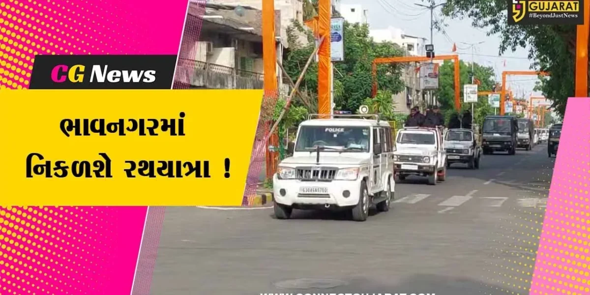 ભાવનગર: રથયાત્રા પૂર્વે રેન્જ આઈ.જી ગૌતમ પરમાર દ્વારા સુરક્ષા વ્યવસ્થાની કરવામાં આવી સમીક્ષા