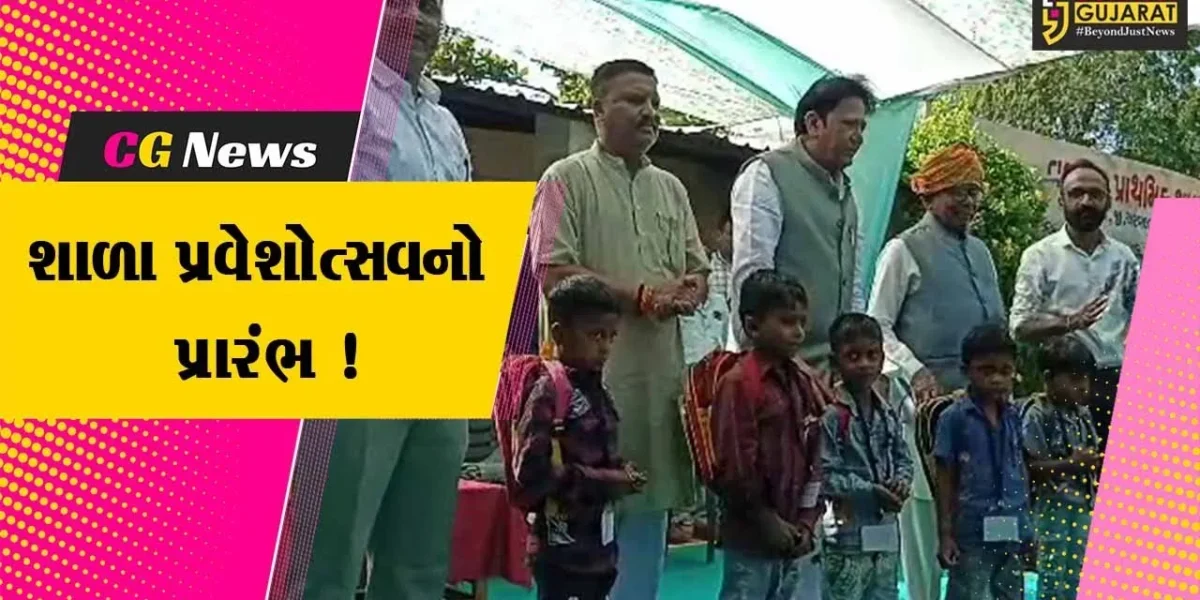 અરવલ્લી: શાળા પ્રવેશોત્સવ-કન્યા કેળવણી મહોત્સવનો પ્રારંભ, કેબિનેટ મંત્રી બળવંતસિંહ રાજપૂત રહ્યા ઉપસ્થિત