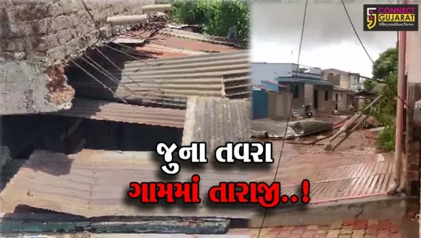 ભરૂચ : ભારે પવન ફૂંકાતા જુના તવરા ગામે 20થી વધુ મકાનના છાપરા ઊડ્યાં, 3 વીજપોલ પણ તૂટી પડ્યા…